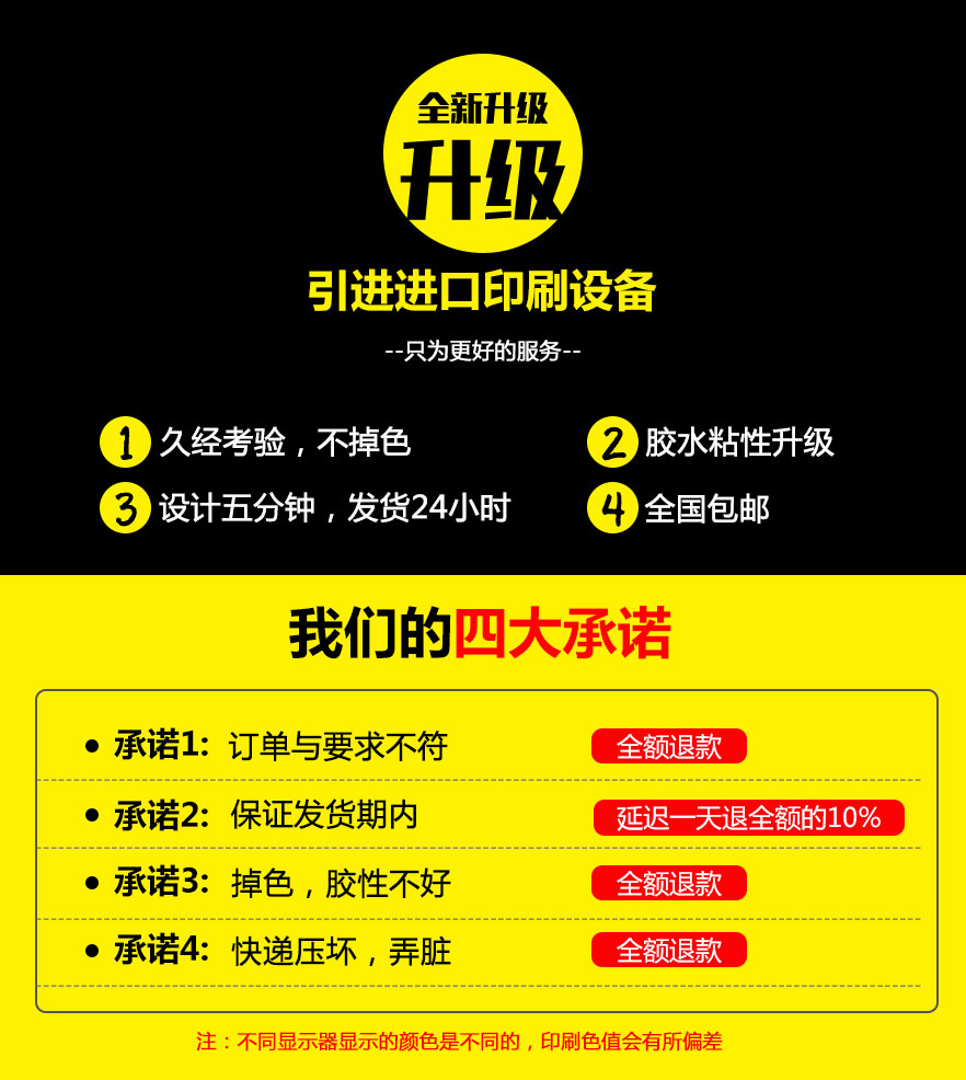 UV不干膠標(biāo)簽