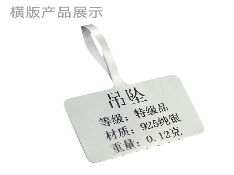 珠寶標簽