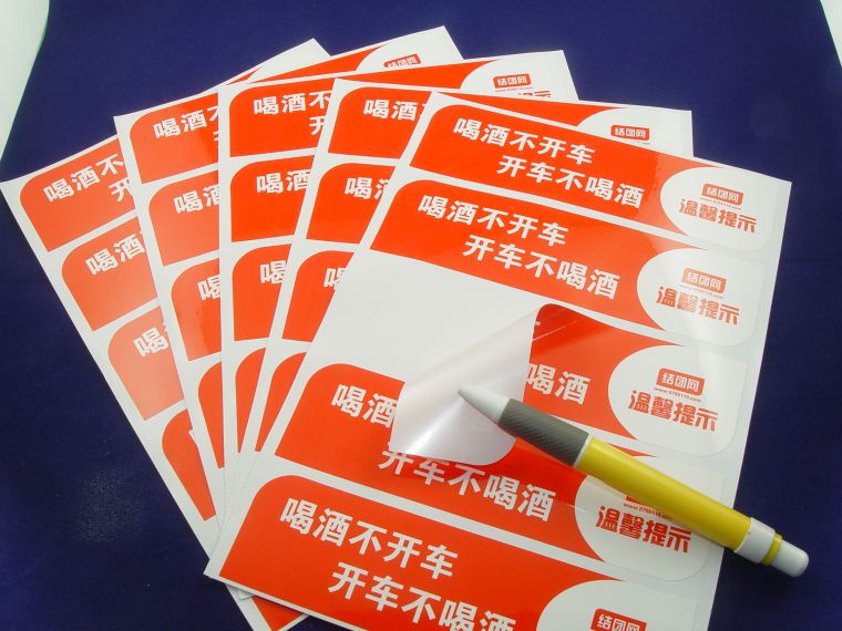 UV可移銅版紙標簽