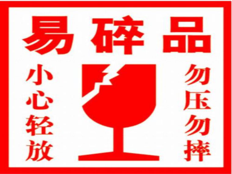 物流發(fā)貨標(biāo)簽