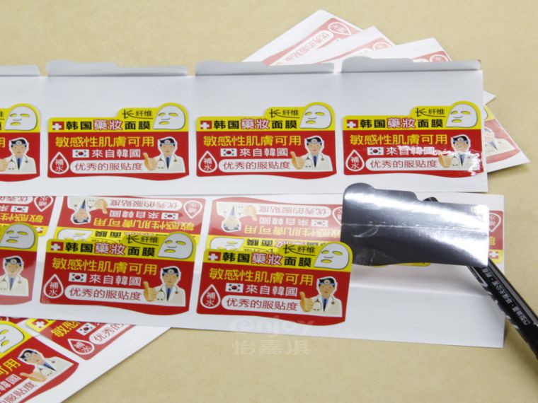 面膜標(biāo)簽