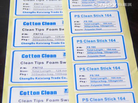 醫(yī)用標(biāo)簽貼印刷