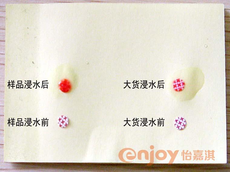 遇水變色防偽標(biāo)簽