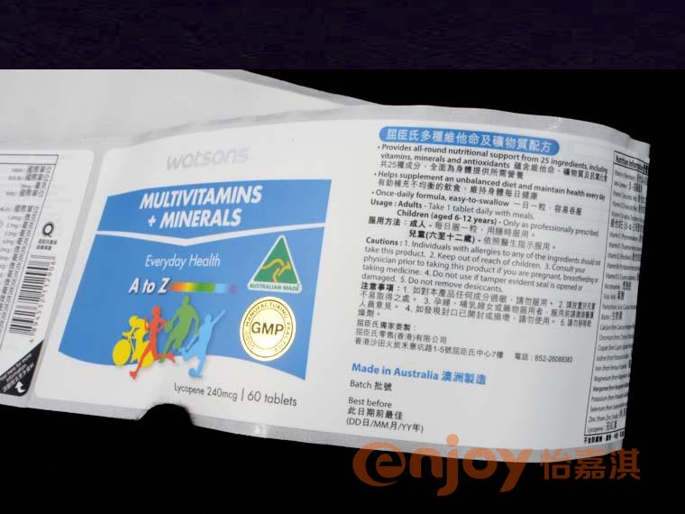 維他命標(biāo)簽