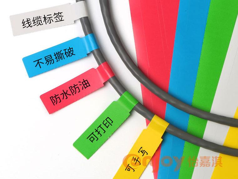 線纜標(biāo)簽