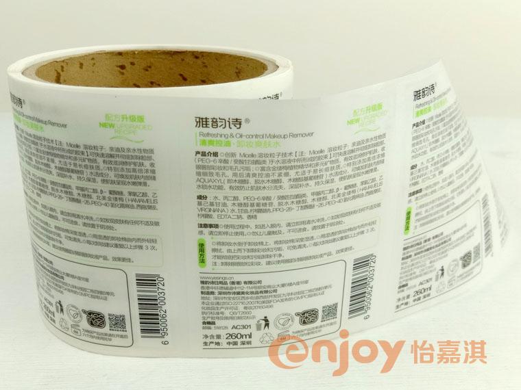 其他化妝品標(biāo)簽