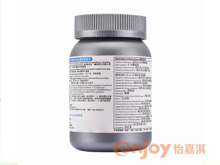 維他命標(biāo)簽