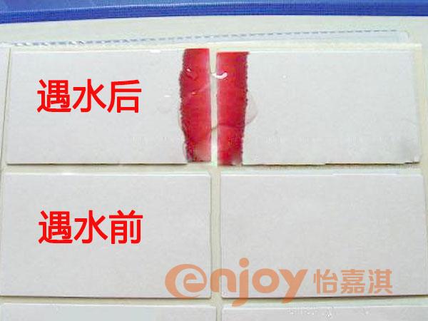 遇水變色防偽標(biāo)簽